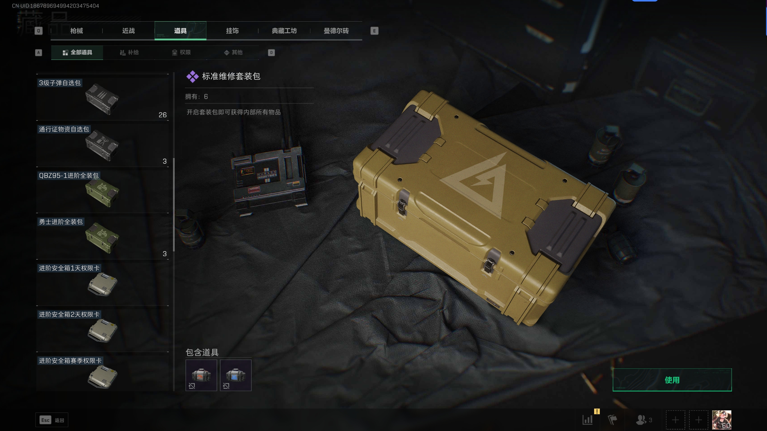SJZTXWY315439三角洲行动账号详情图11 SJZTXWY315439三角洲行动账号详情图11