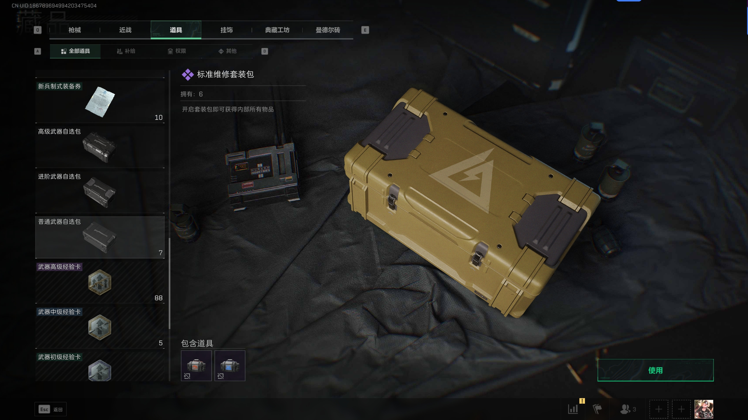 SJZTXWY315439三角洲行动账号详情图15 SJZTXWY315439三角洲行动账号详情图15