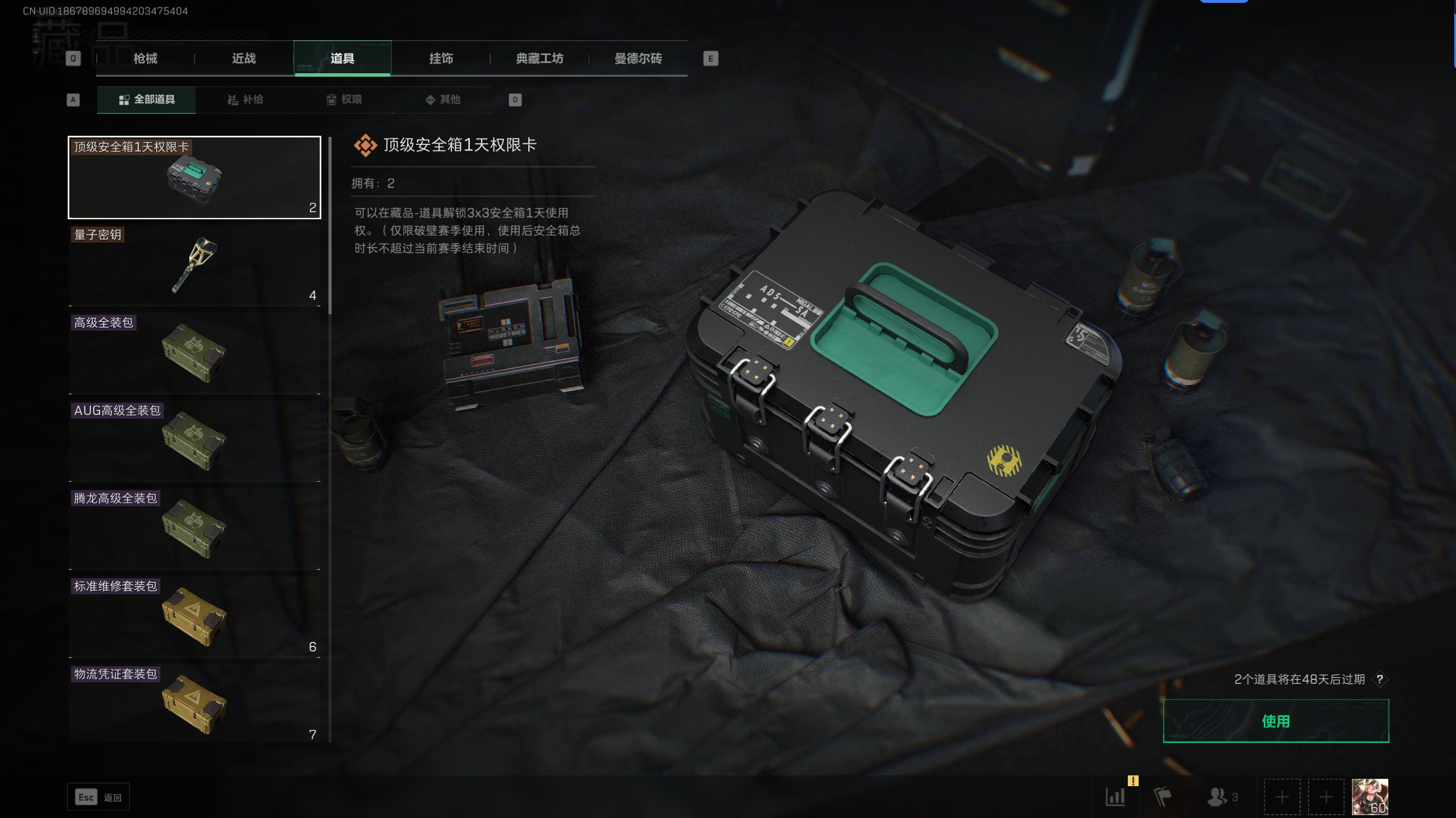 SJZTXWY315439三角洲行动账号详情图10 SJZTXWY315439三角洲行动账号详情图10