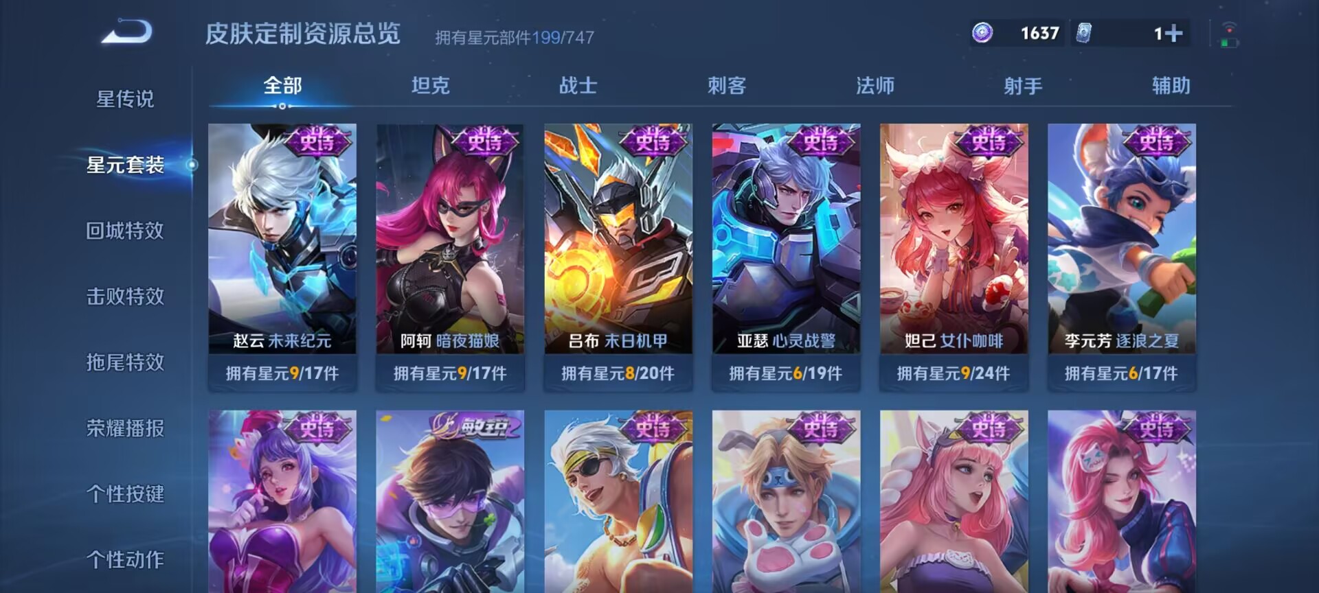 WZDN3225175王者荣耀账号详情图9