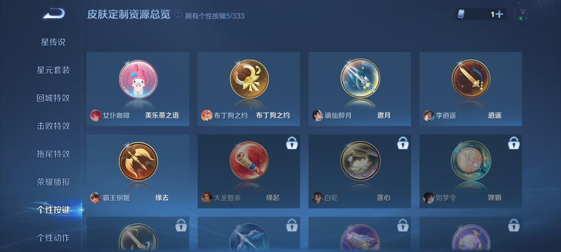 WZDN3225175王者荣耀账号详情图5