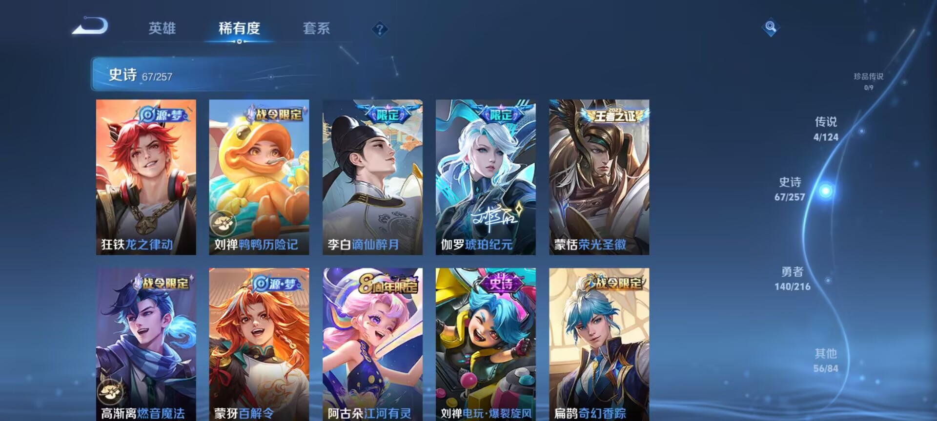 WZDN3225175王者荣耀账号详情图12
