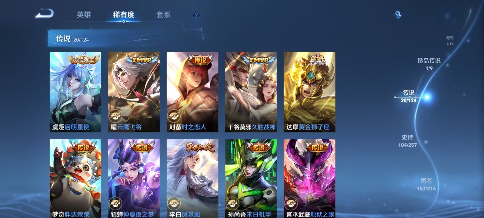 WZDN3225180王者荣耀账号详情图7 WZDN3225180王者荣耀账号详情图7