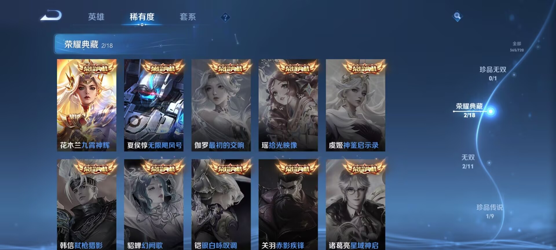 WZDN3225180王者荣耀账号详情图16 WZDN3225180王者荣耀账号详情图16
