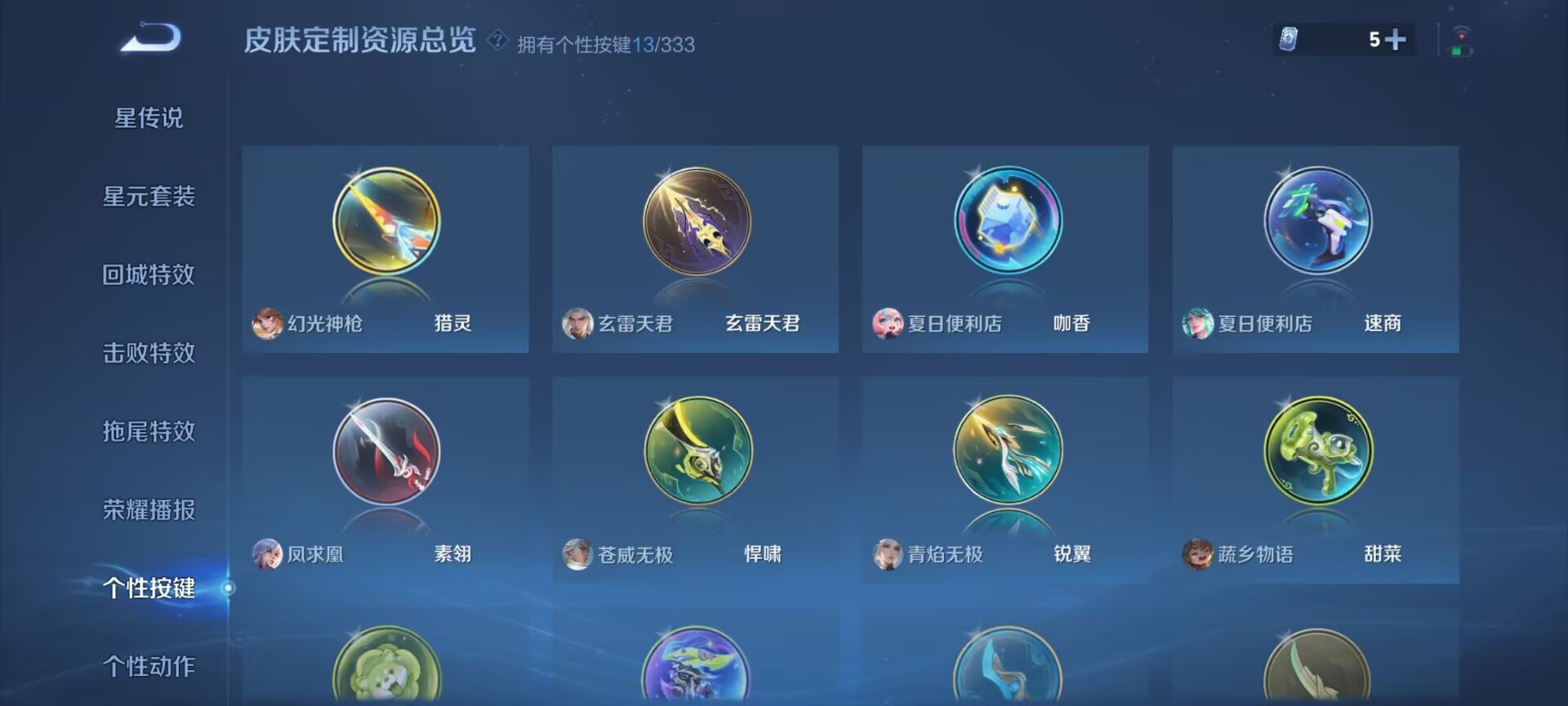 WZDN3225180王者荣耀账号详情图10 WZDN3225180王者荣耀账号详情图10