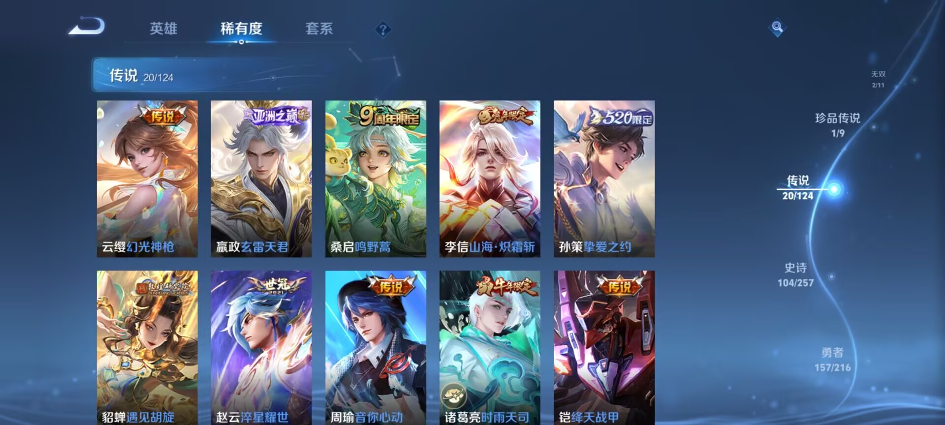 WZDN3225180王者荣耀账号详情图13 WZDN3225180王者荣耀账号详情图13