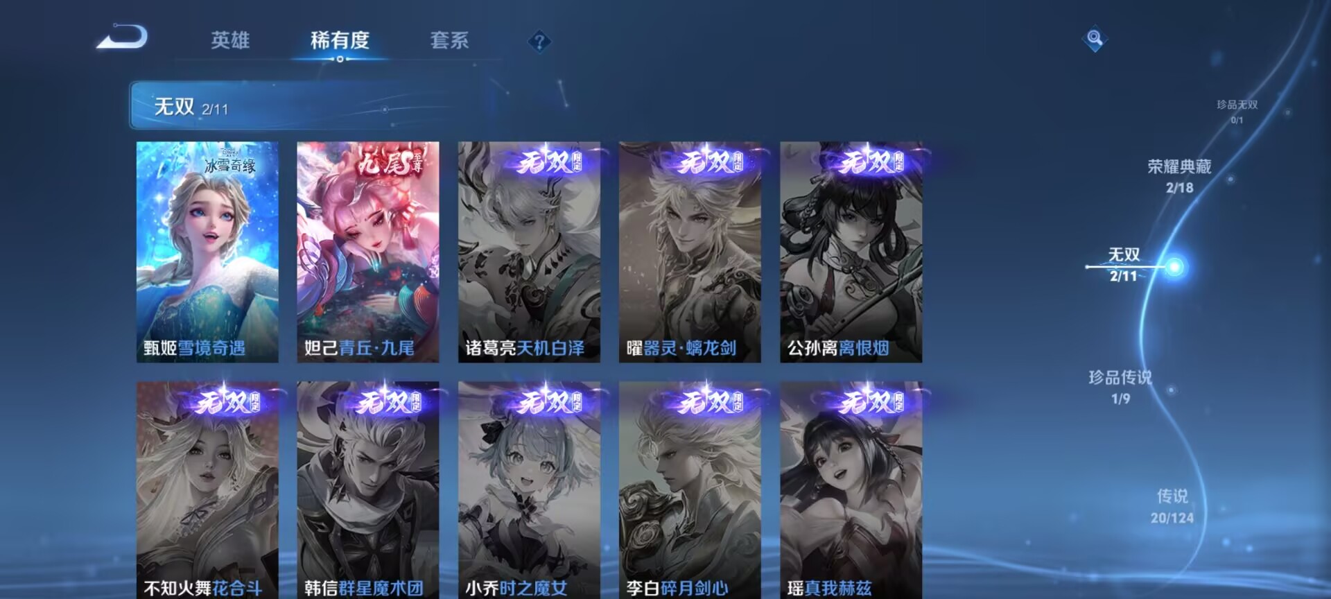 WZDN3225180王者荣耀账号详情图4 WZDN3225180王者荣耀账号详情图4