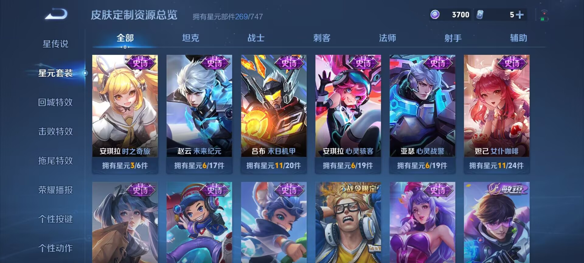 WZDN3225180王者荣耀账号详情图5 WZDN3225180王者荣耀账号详情图5