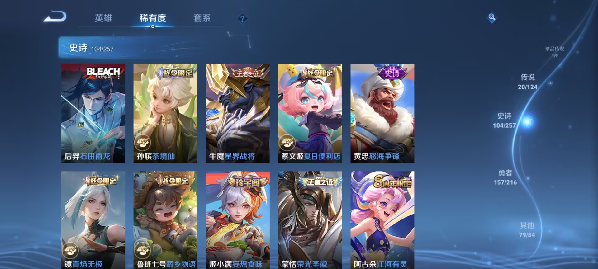 WZDN3225180王者荣耀账号详情图15 WZDN3225180王者荣耀账号详情图15