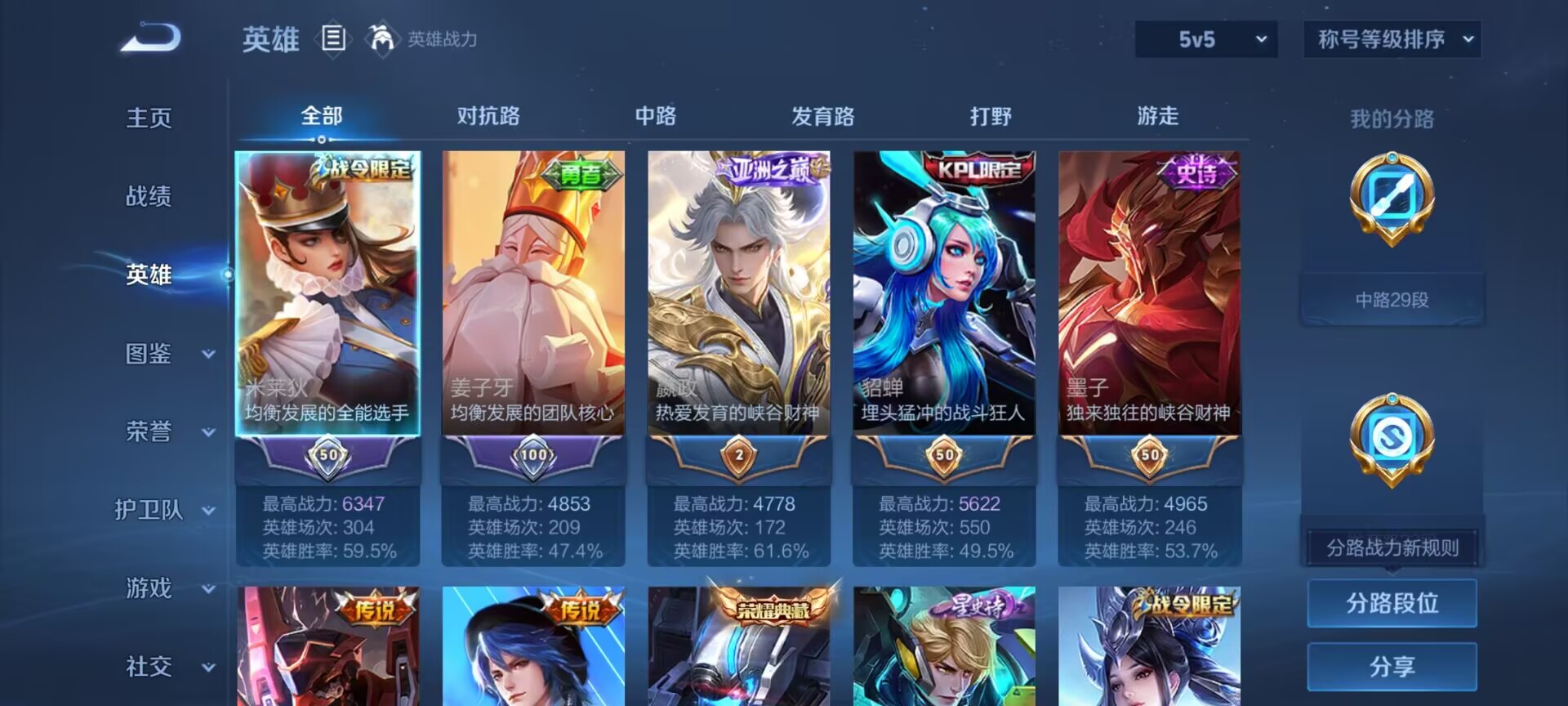WZDN3225180王者荣耀账号详情图14 WZDN3225180王者荣耀账号详情图14