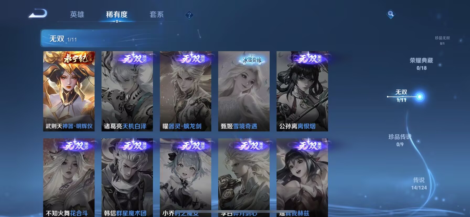 WZDN3225193王者荣耀账号详情图13 WZDN3225193王者荣耀账号详情图13