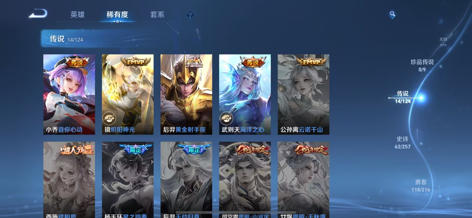 WZDN3225193王者荣耀账号详情图9 WZDN3225193王者荣耀账号详情图9