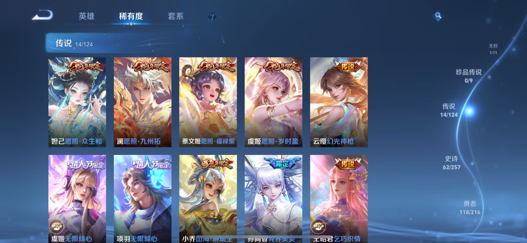 WZDN3225193王者荣耀账号详情图7 WZDN3225193王者荣耀账号详情图7