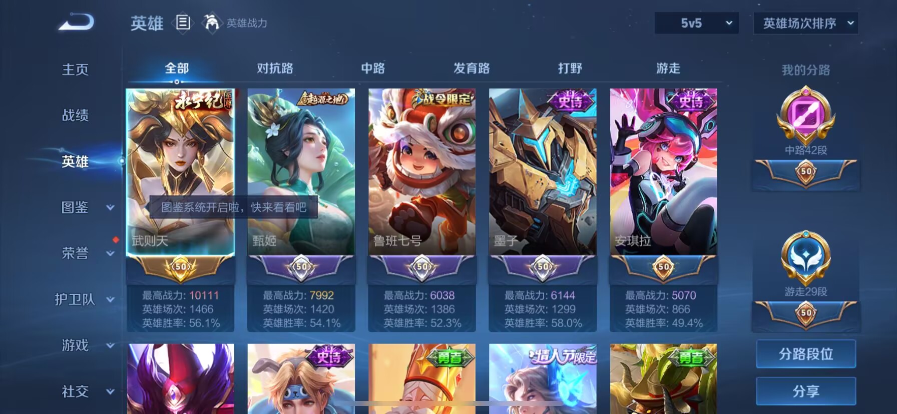 WZDN3225193王者荣耀账号详情图8 WZDN3225193王者荣耀账号详情图8