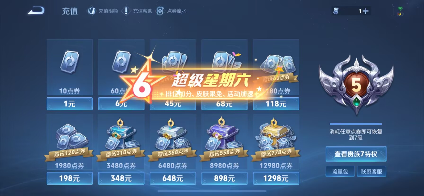 WZDN3225193王者荣耀账号详情图11 WZDN3225193王者荣耀账号详情图11