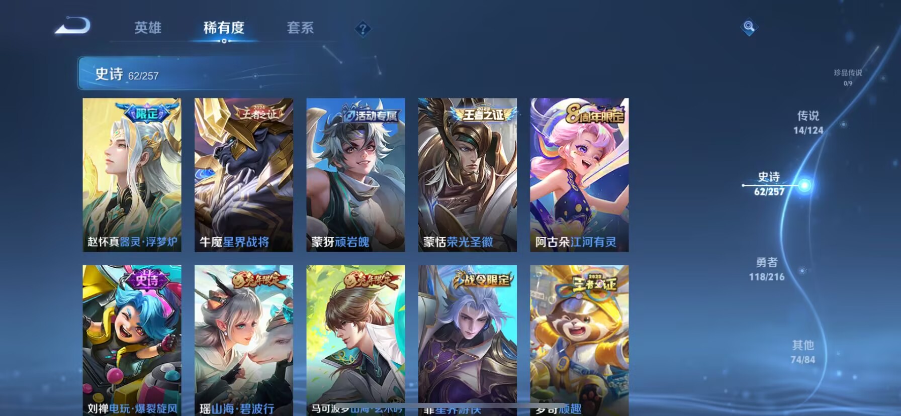 WZDN3225193王者荣耀账号详情图5 WZDN3225193王者荣耀账号详情图5