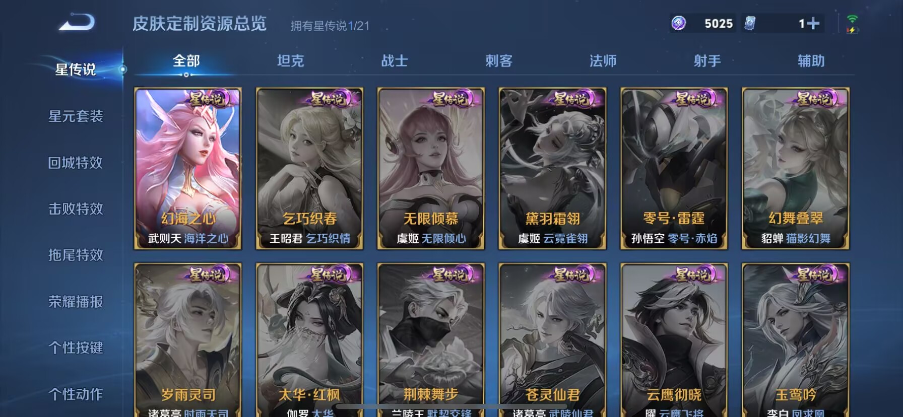 WZDN3225193王者荣耀账号详情图6 WZDN3225193王者荣耀账号详情图6