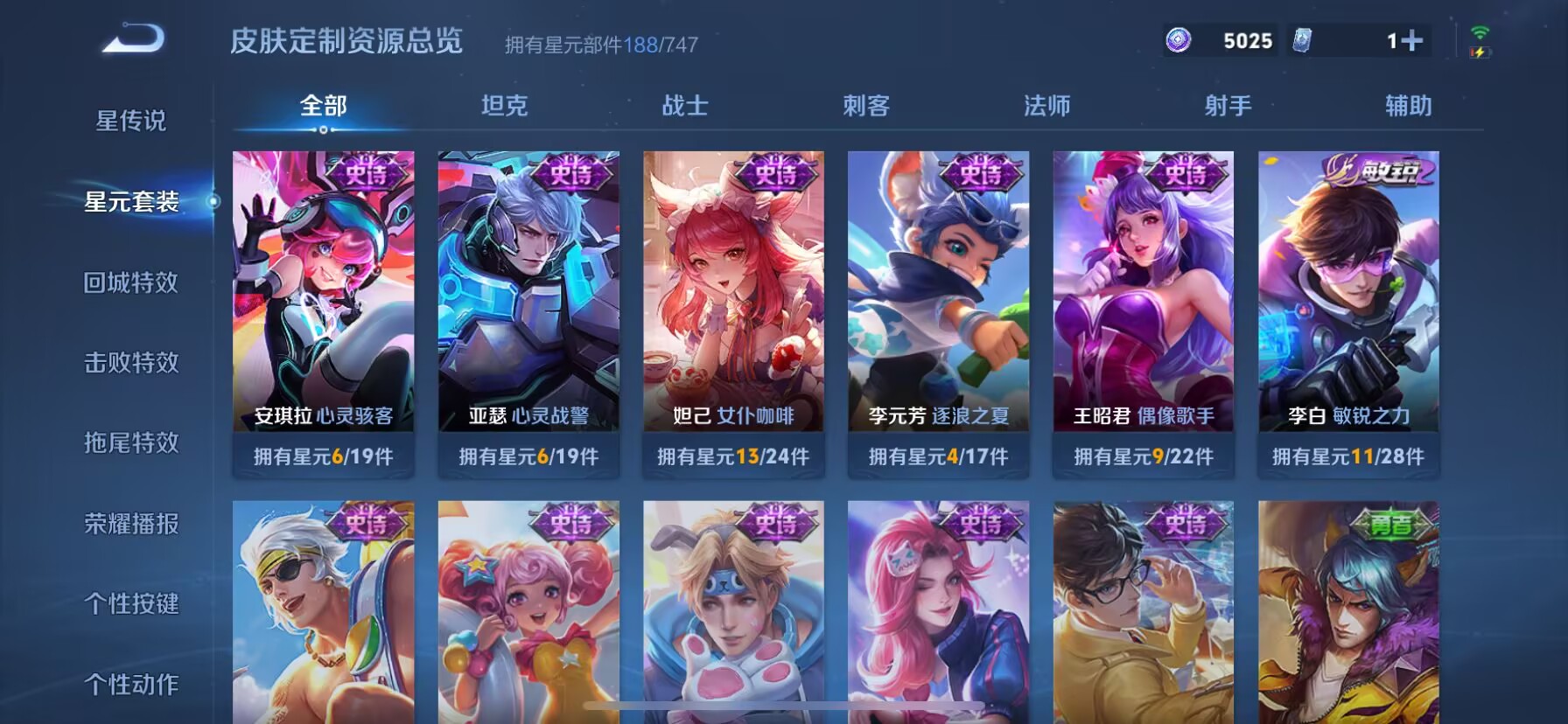 WZDN3225193王者荣耀账号详情图10 WZDN3225193王者荣耀账号详情图10