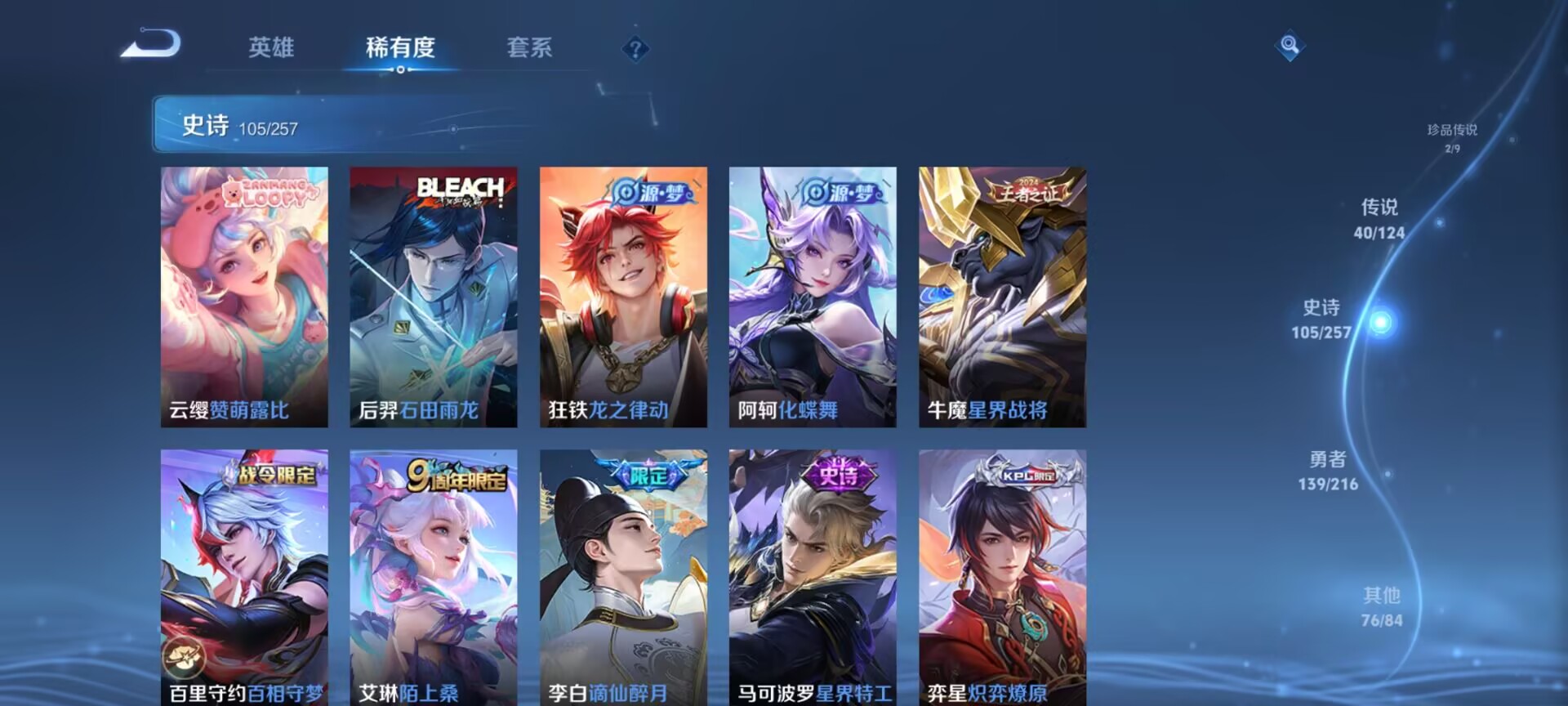 WZDN3225197王者荣耀账号详情图9 WZDN3225197王者荣耀账号详情图9