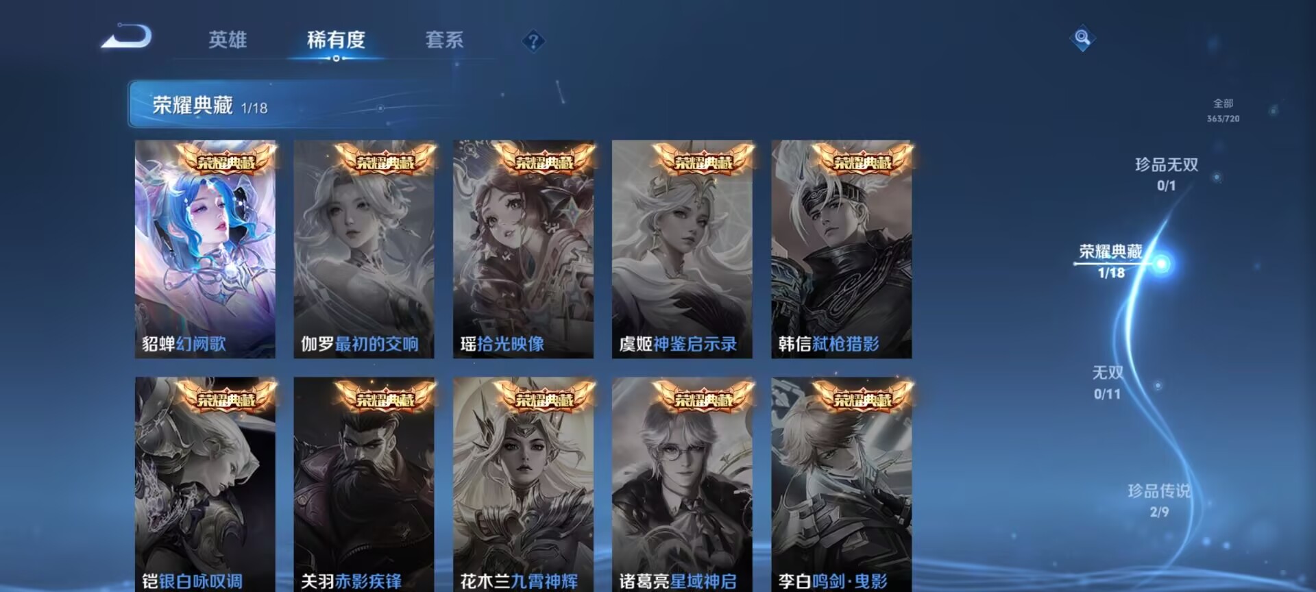 WZDN3225197王者荣耀账号详情图3 WZDN3225197王者荣耀账号详情图3
