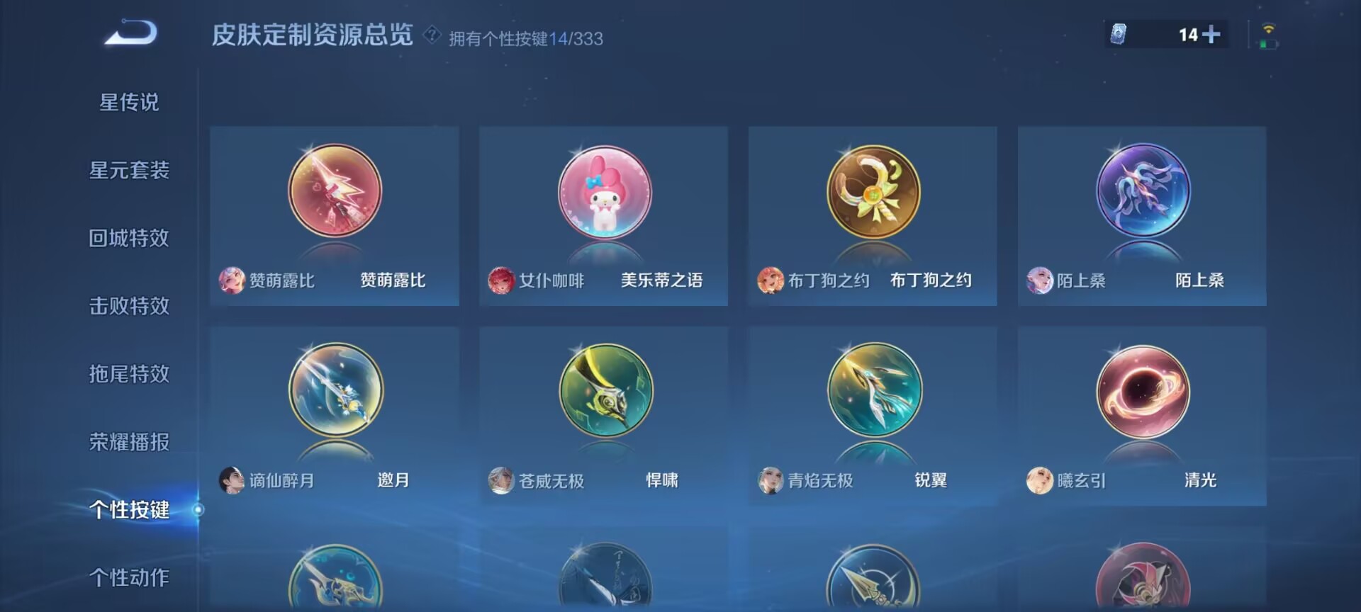 WZDN3225197王者荣耀账号详情图5 WZDN3225197王者荣耀账号详情图5