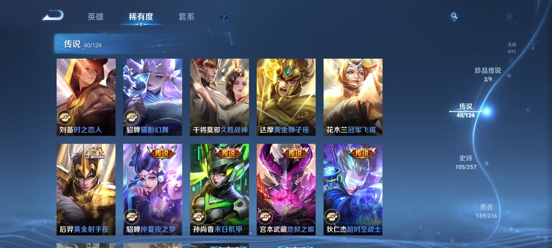 WZDN3225197王者荣耀账号详情图7 WZDN3225197王者荣耀账号详情图7