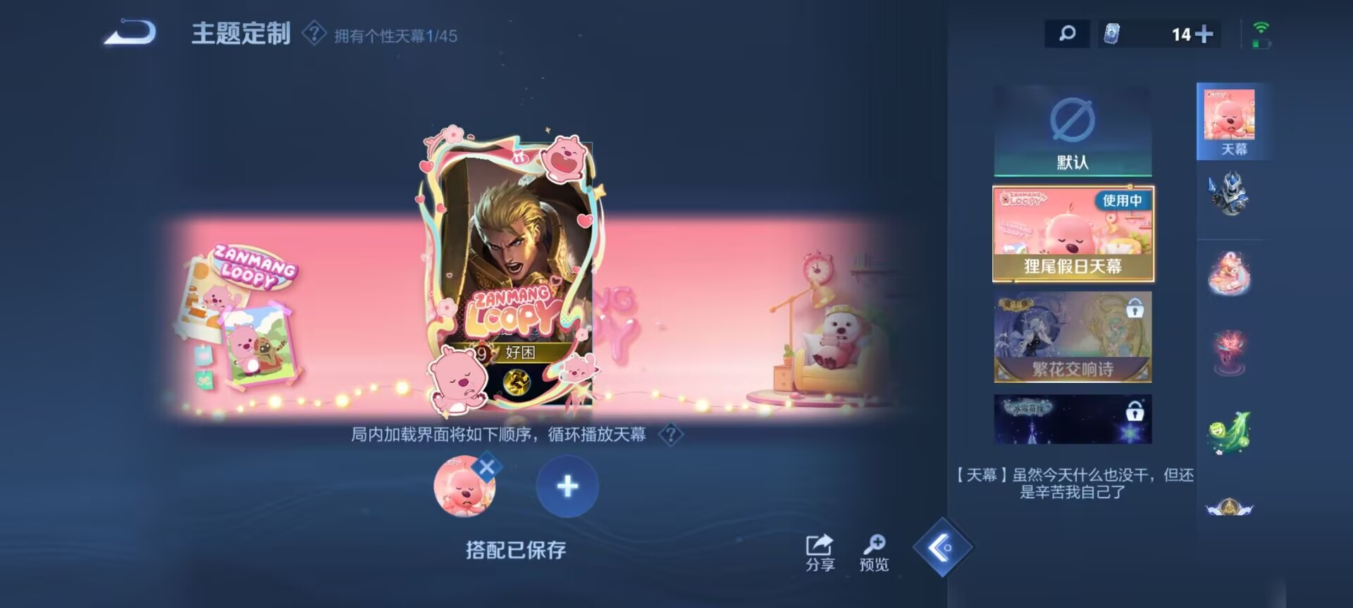 WZDN3225197王者荣耀账号详情图12 WZDN3225197王者荣耀账号详情图12