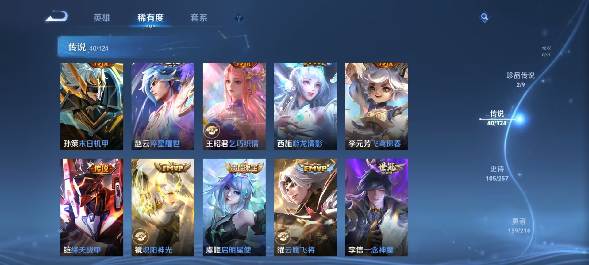 WZDN3225197王者荣耀账号详情图14 WZDN3225197王者荣耀账号详情图14
