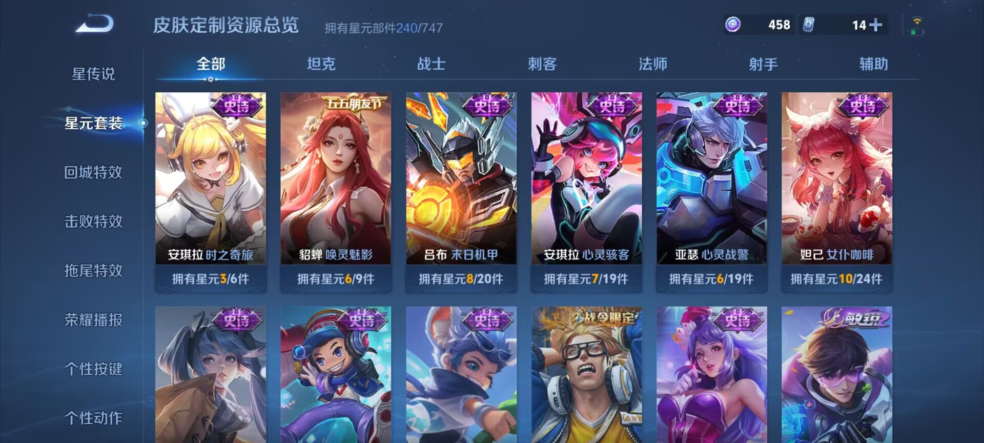 WZDN3225197王者荣耀账号详情图8 WZDN3225197王者荣耀账号详情图8