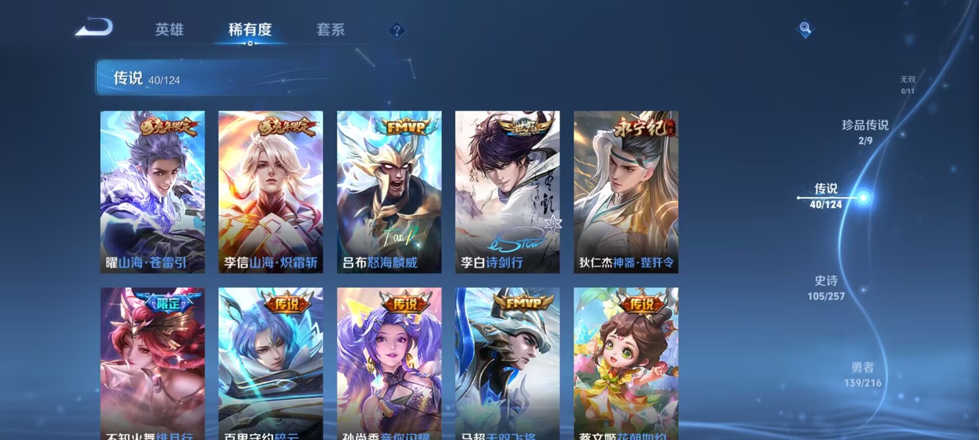 WZDN3225197王者荣耀账号详情图11 WZDN3225197王者荣耀账号详情图11