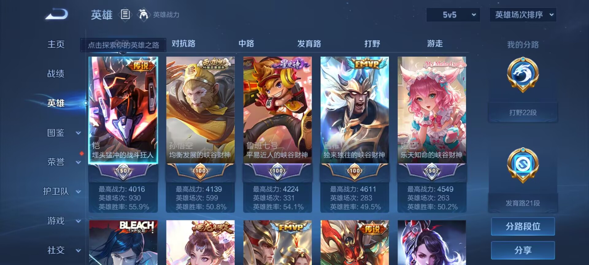 WZDN3225197王者荣耀账号详情图15 WZDN3225197王者荣耀账号详情图15