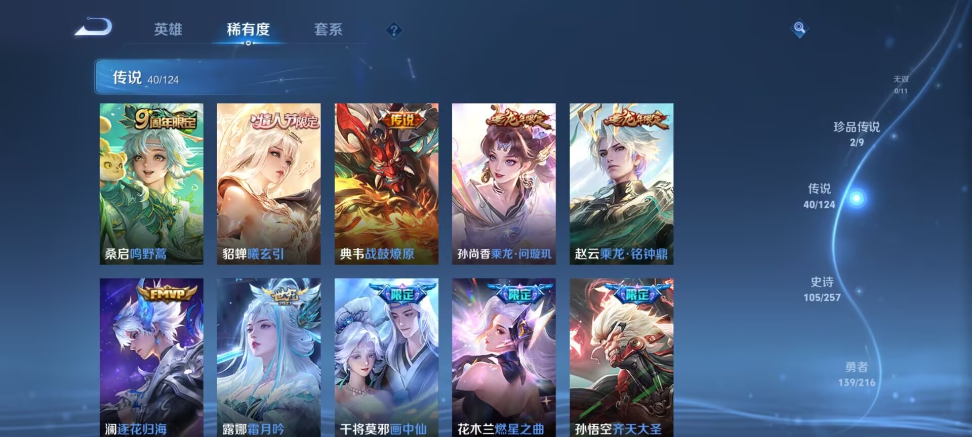 WZDN3225197王者荣耀账号详情图17 WZDN3225197王者荣耀账号详情图17