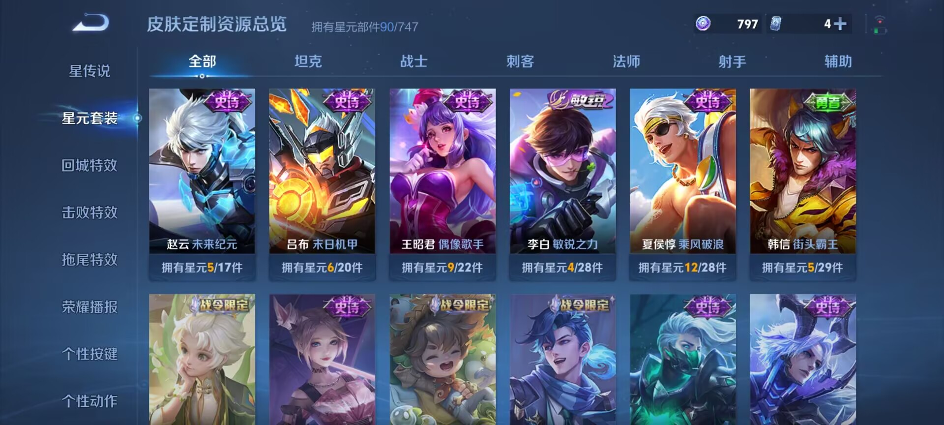 WZDN3225202王者荣耀账号详情图7