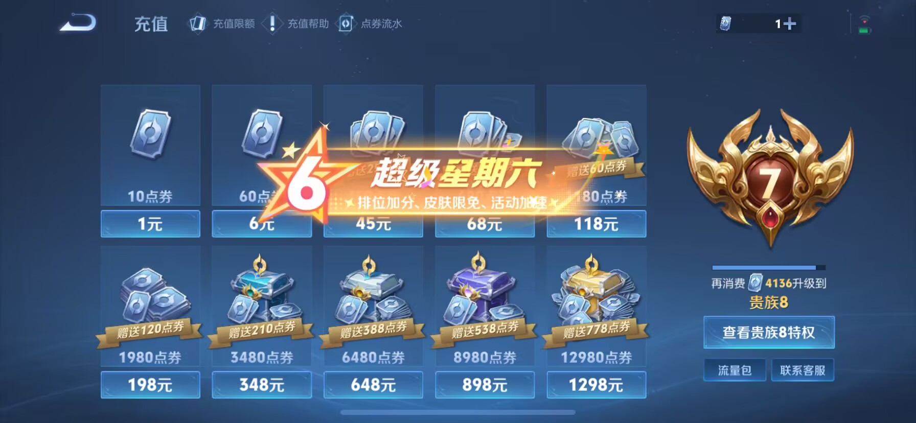 WZDN3225205王者荣耀账号详情图8