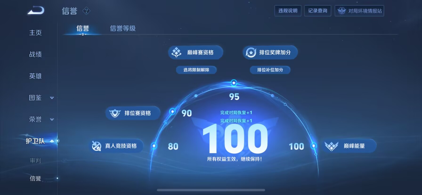 WZDN3225205王者荣耀账号详情图4