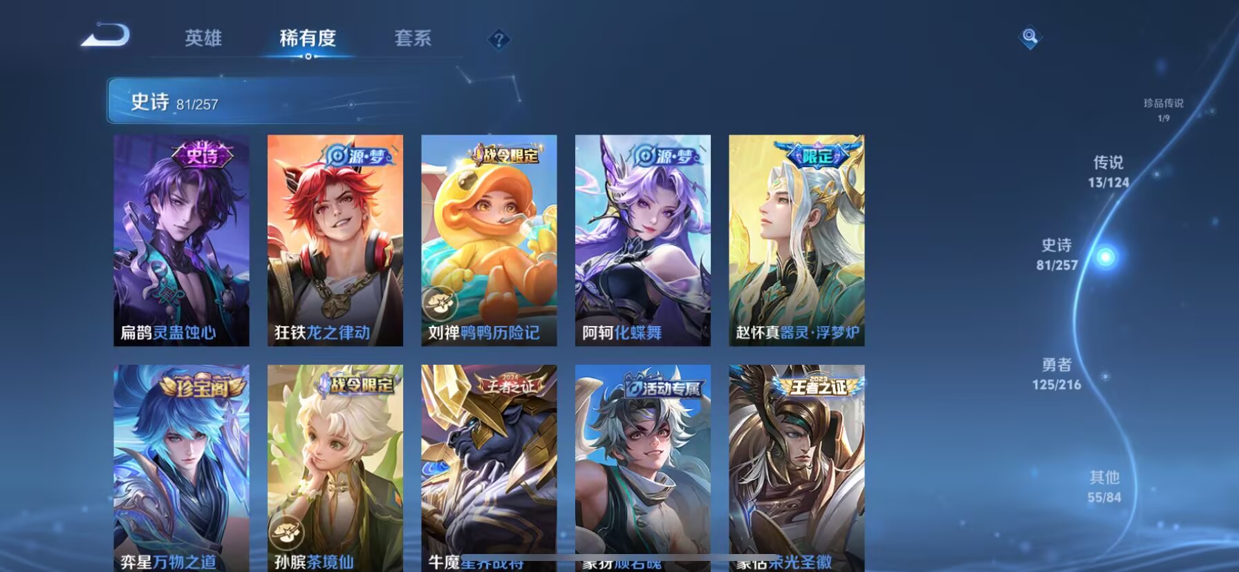 WZDN3225205王者荣耀账号详情图6