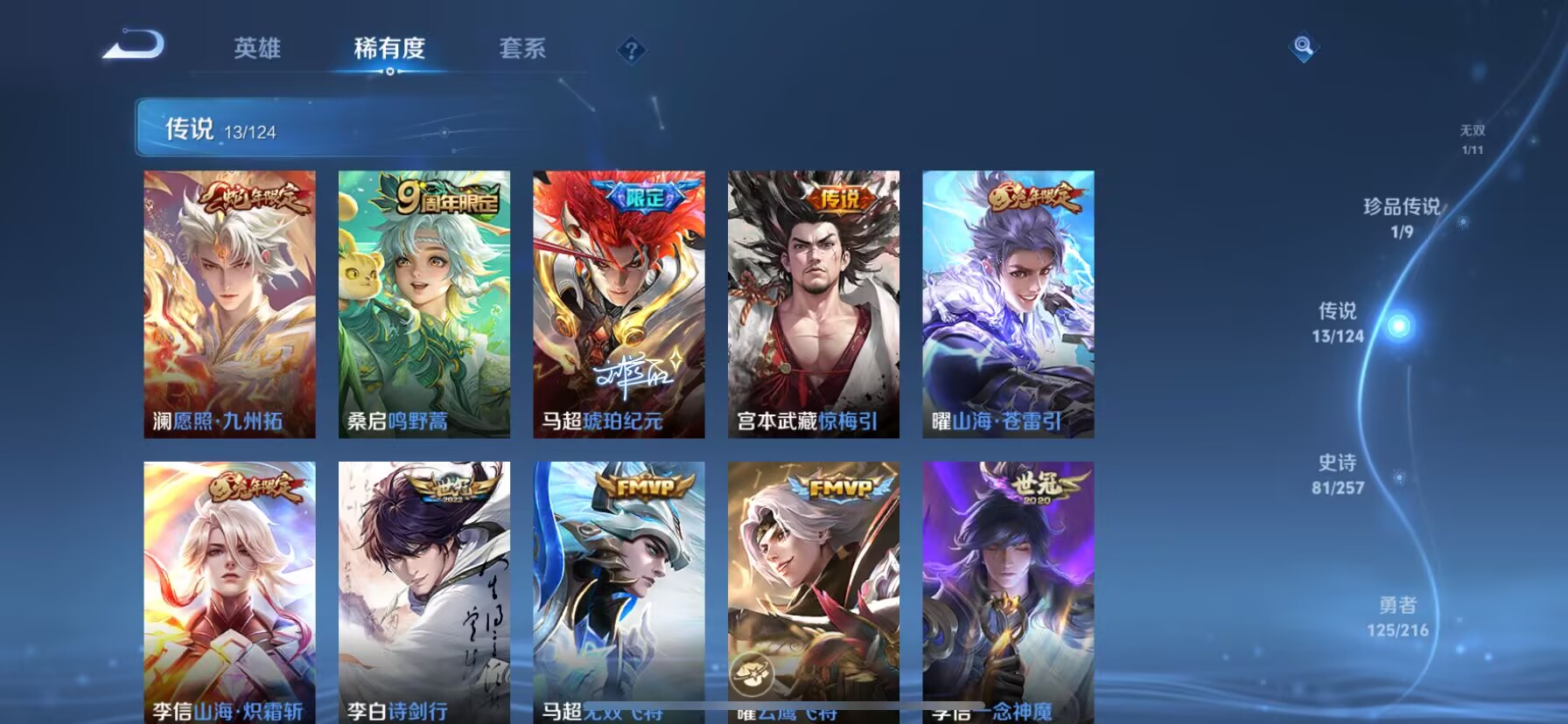 WZDN3225205王者荣耀账号详情图14