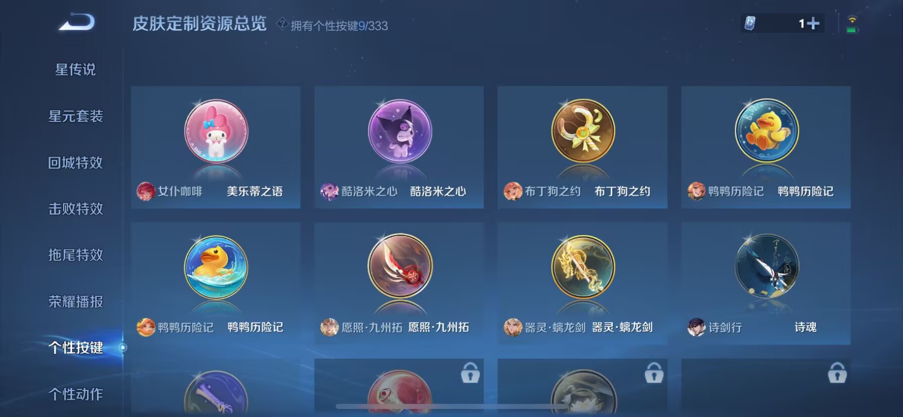 WZDN3225205王者荣耀账号详情图11