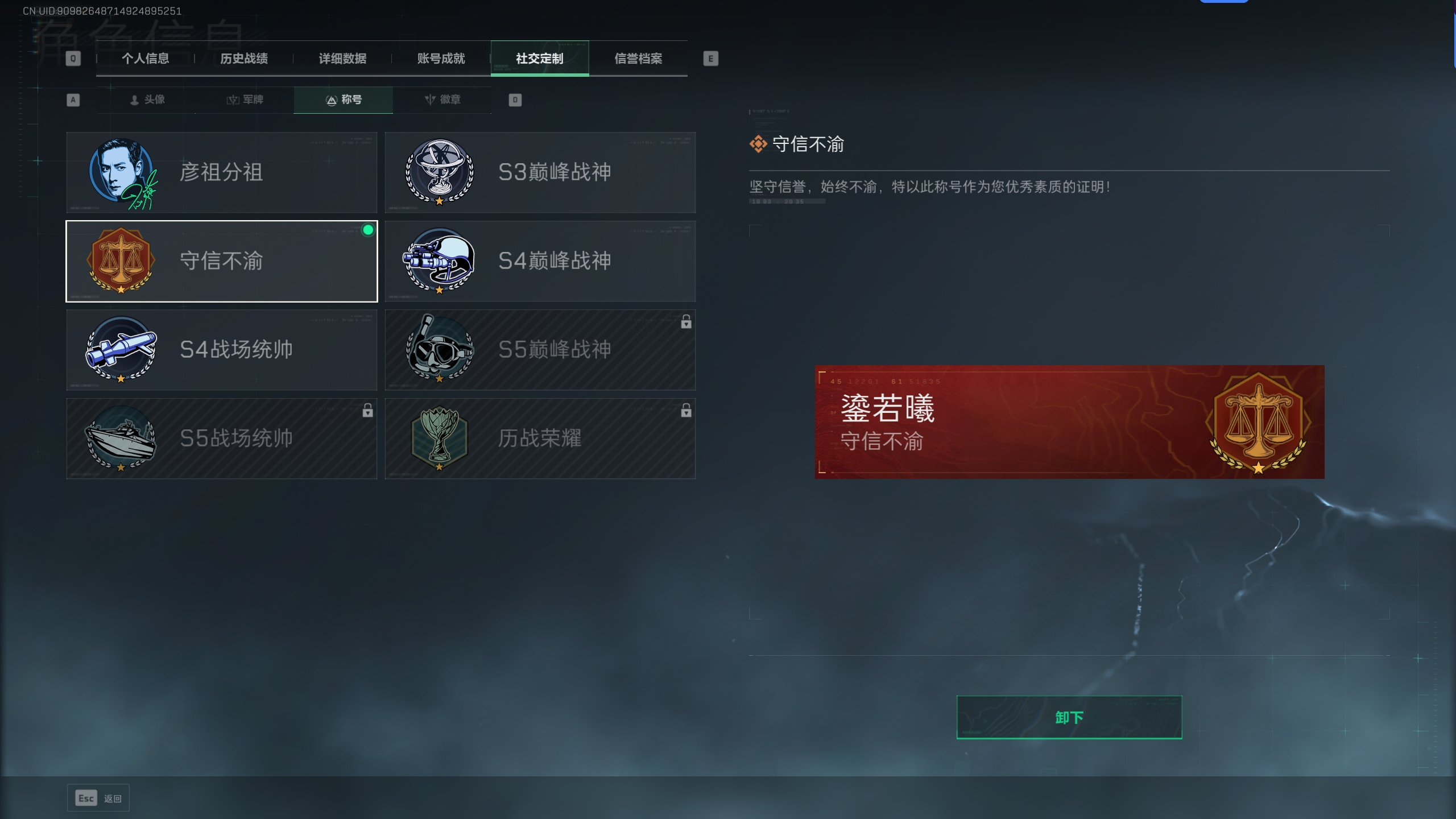 SJZTXWY315399三角洲行动账号详情图4 SJZTXWY315399三角洲行动账号详情图4