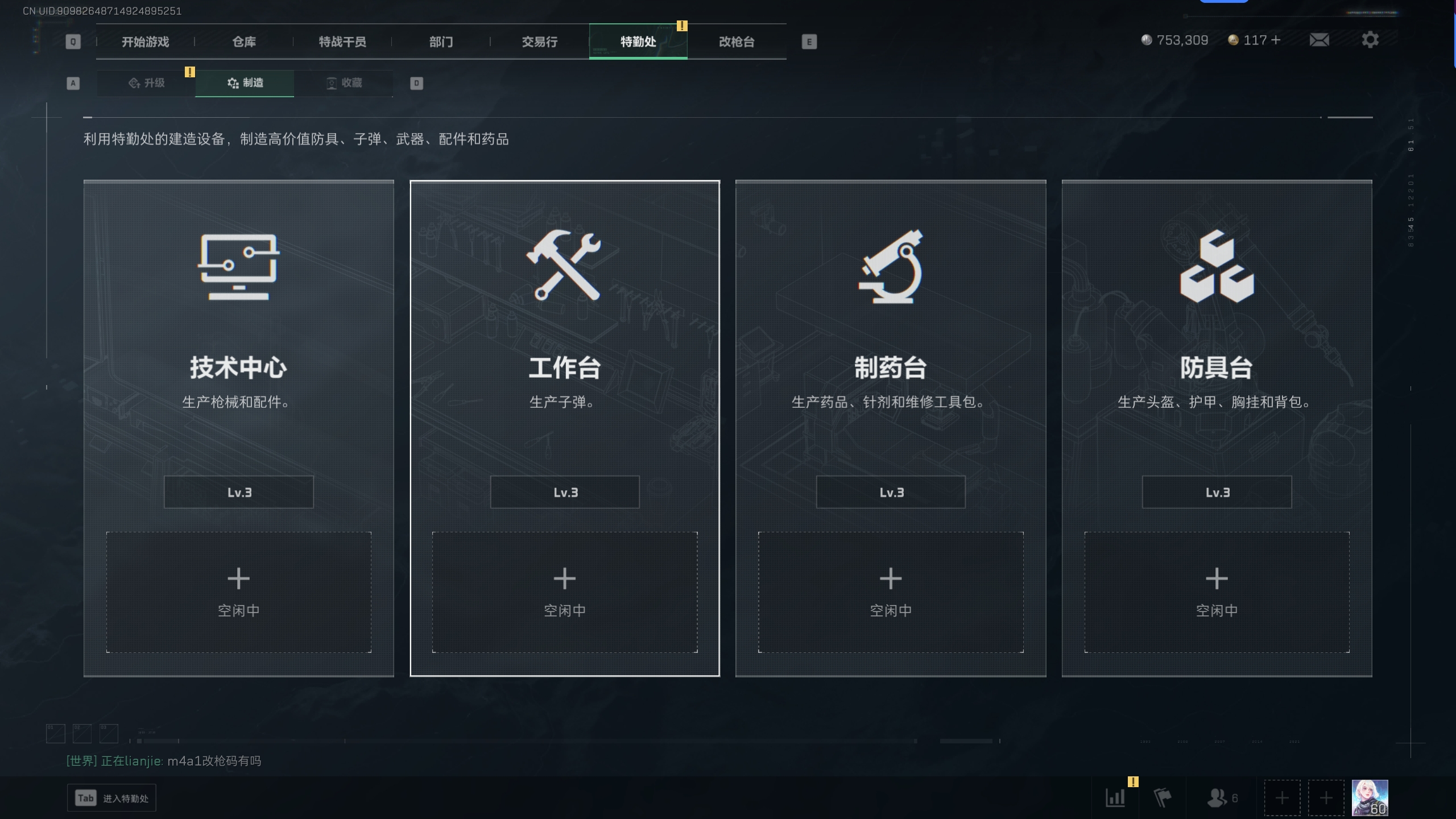 SJZTXWY315399三角洲行动账号详情图25 SJZTXWY315399三角洲行动账号详情图25