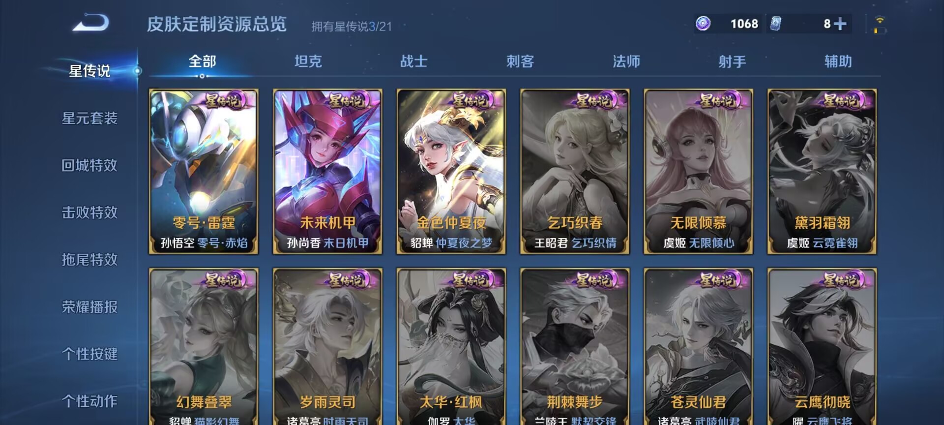WZDN3225209王者荣耀账号详情图12 WZDN3225209王者荣耀账号详情图12