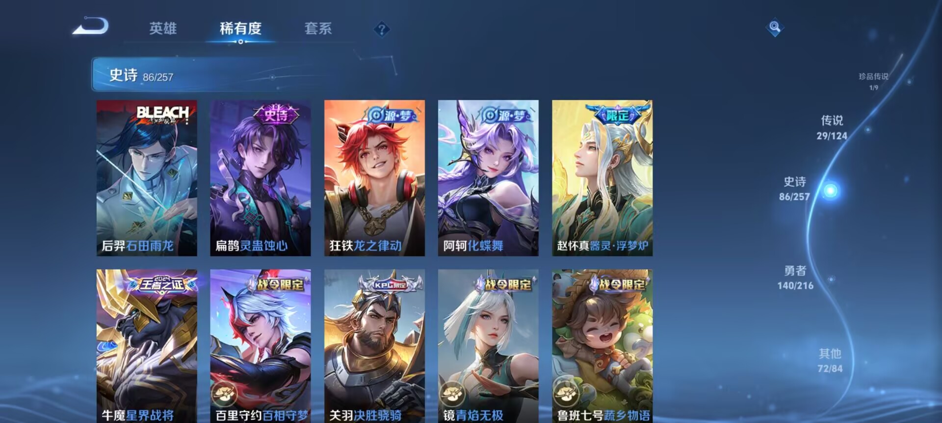 WZDN3225209王者荣耀账号详情图7 WZDN3225209王者荣耀账号详情图7