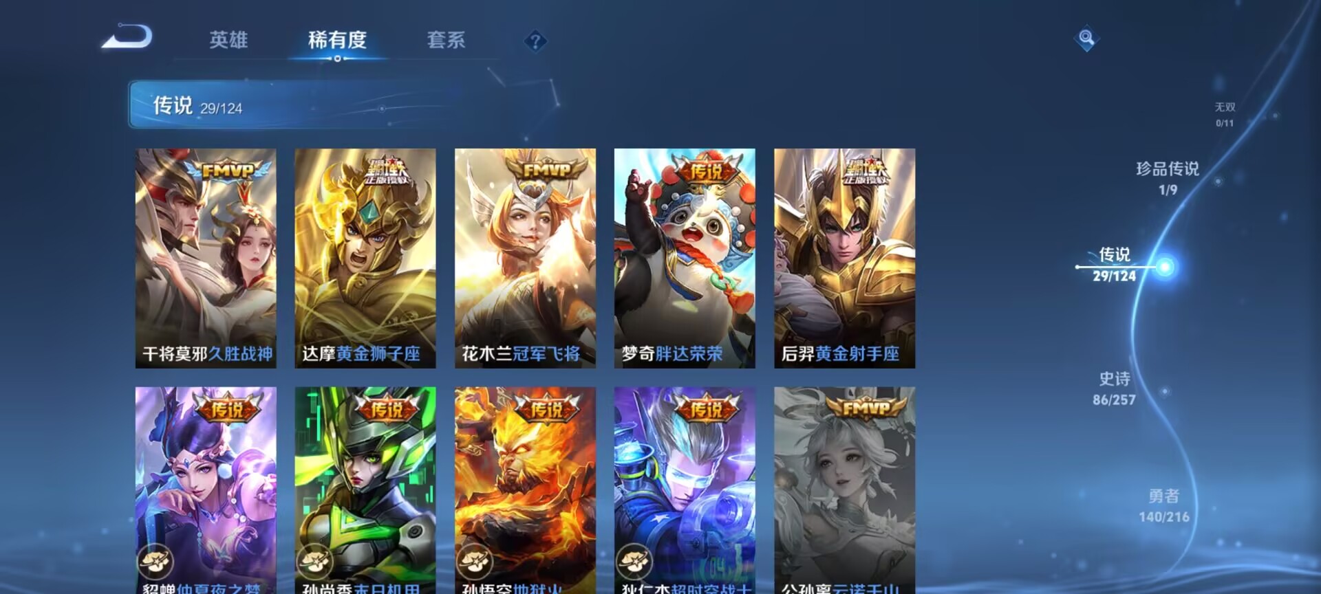WZDN3225209王者荣耀账号详情图4 WZDN3225209王者荣耀账号详情图4