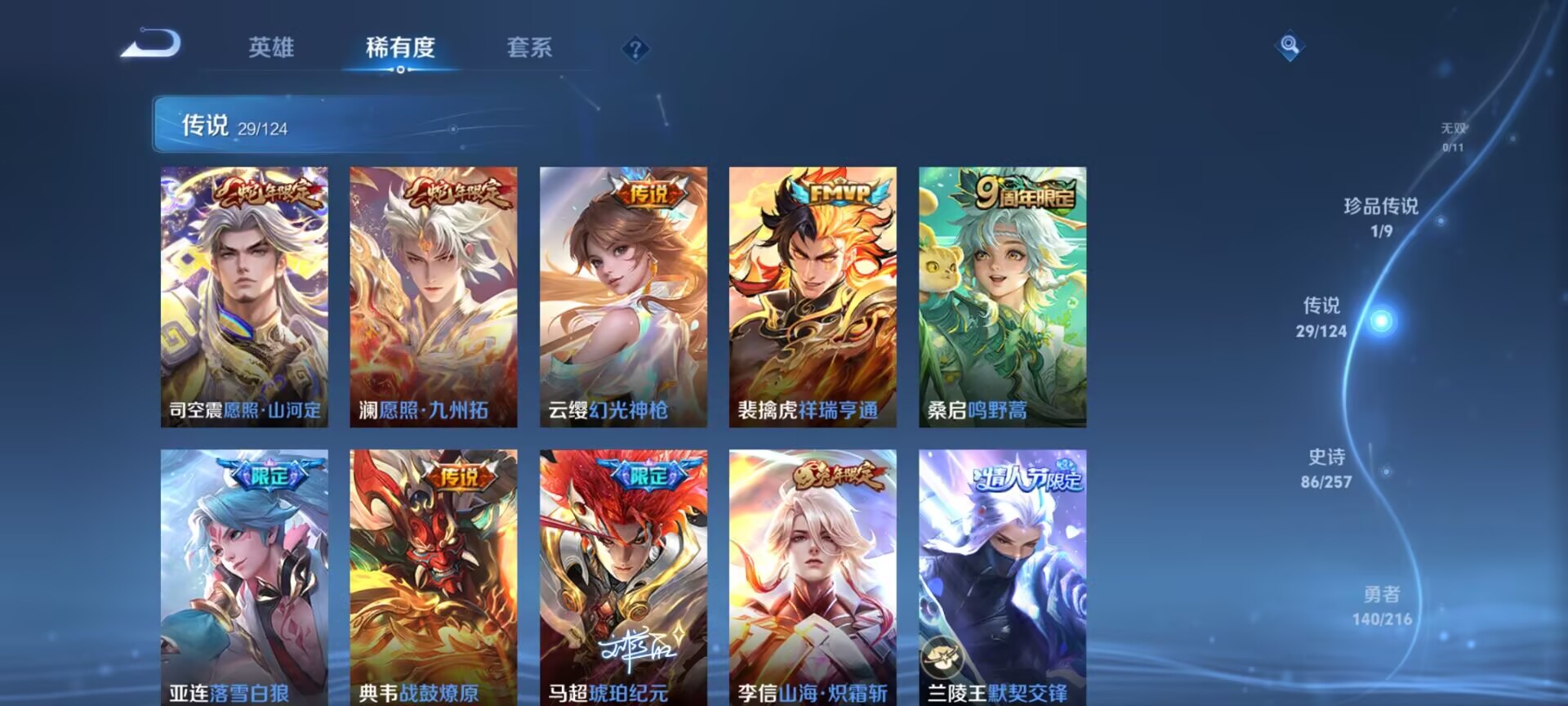WZDN3225209王者荣耀账号详情图13 WZDN3225209王者荣耀账号详情图13