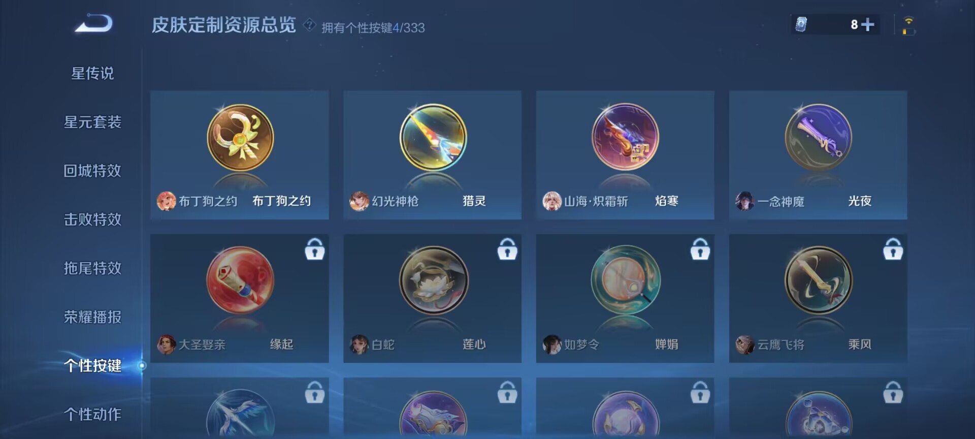 WZDN3225209王者荣耀账号详情图8 WZDN3225209王者荣耀账号详情图8