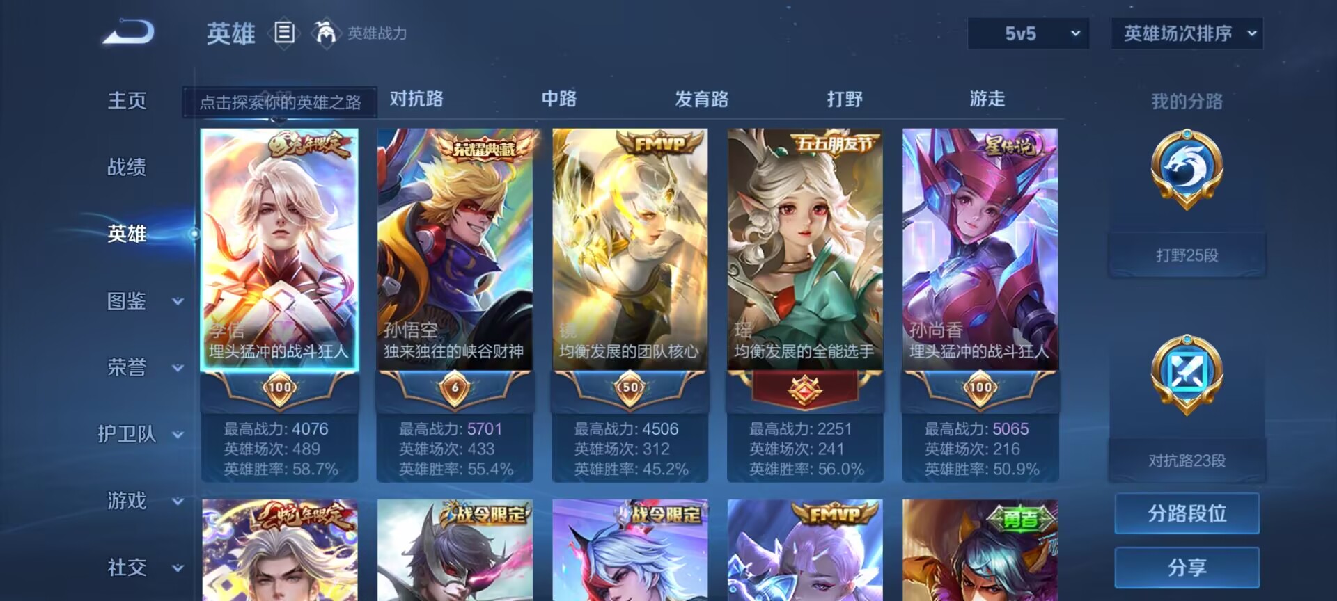 WZDN3225209王者荣耀账号详情图15 WZDN3225209王者荣耀账号详情图15