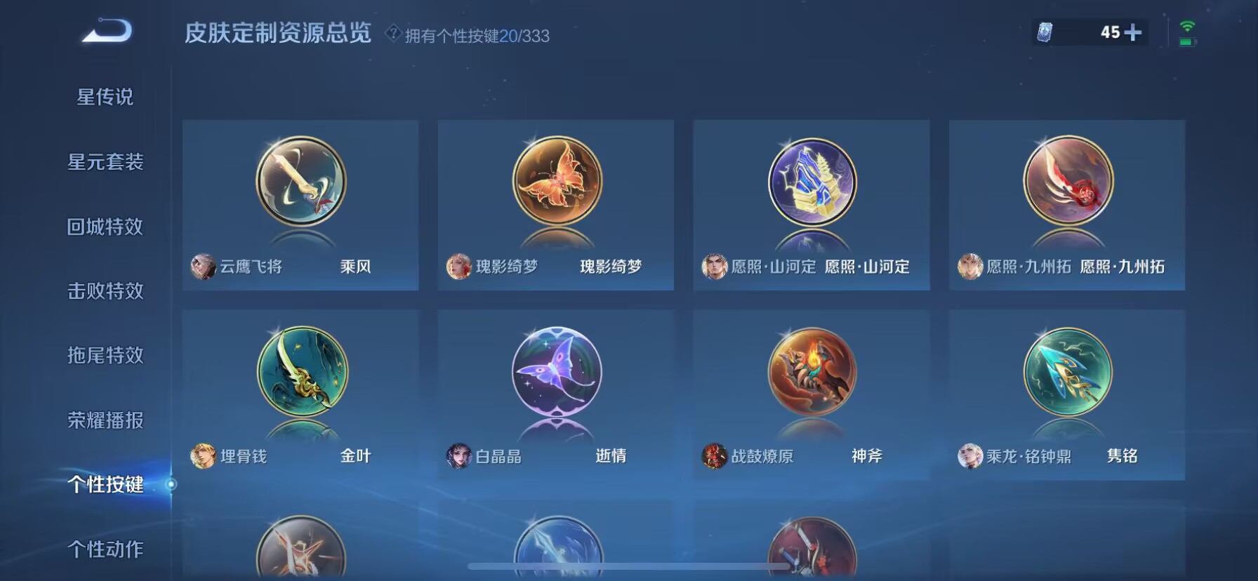 WZQM3339024王者荣耀账号详情图15 WZQM3339024王者荣耀账号详情图15