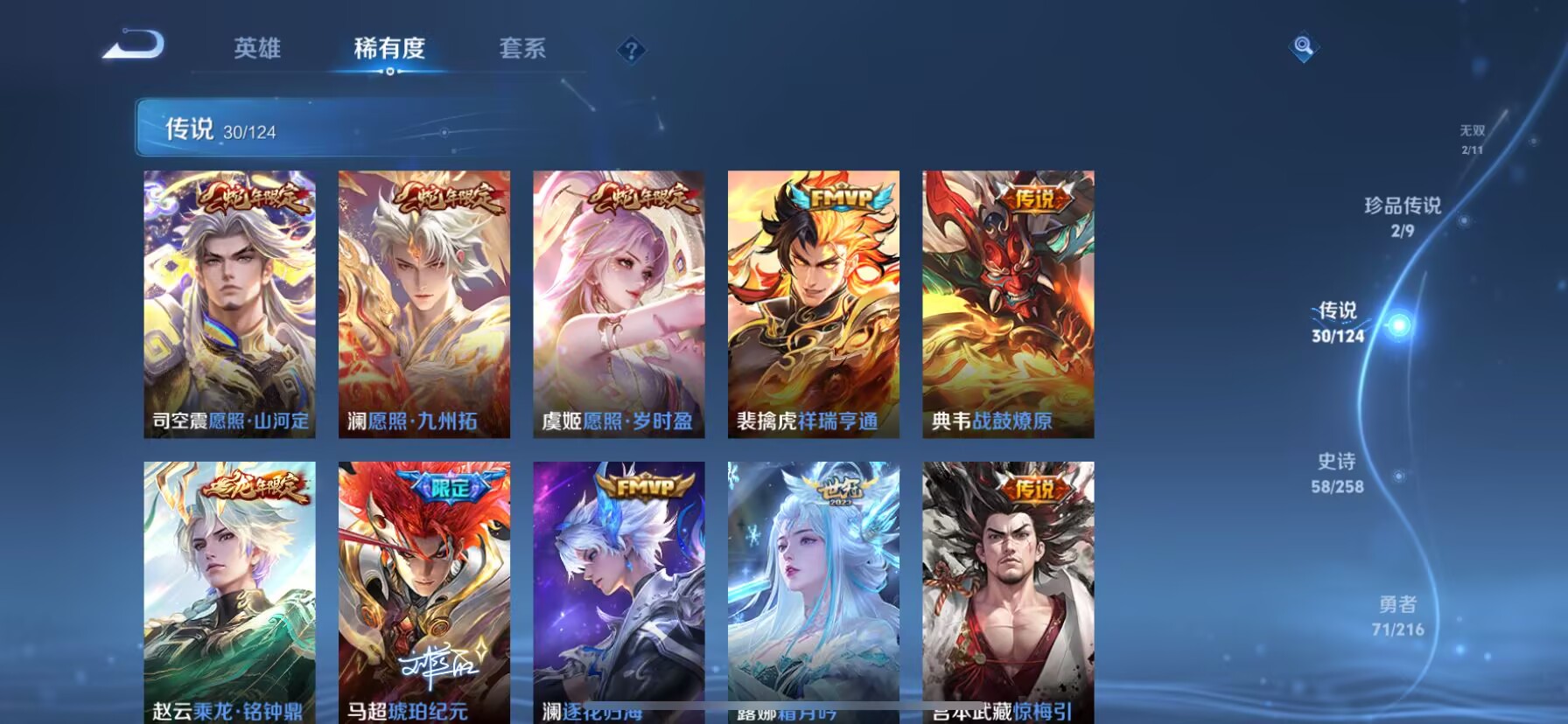 WZQM3339024王者荣耀账号详情图9 WZQM3339024王者荣耀账号详情图9