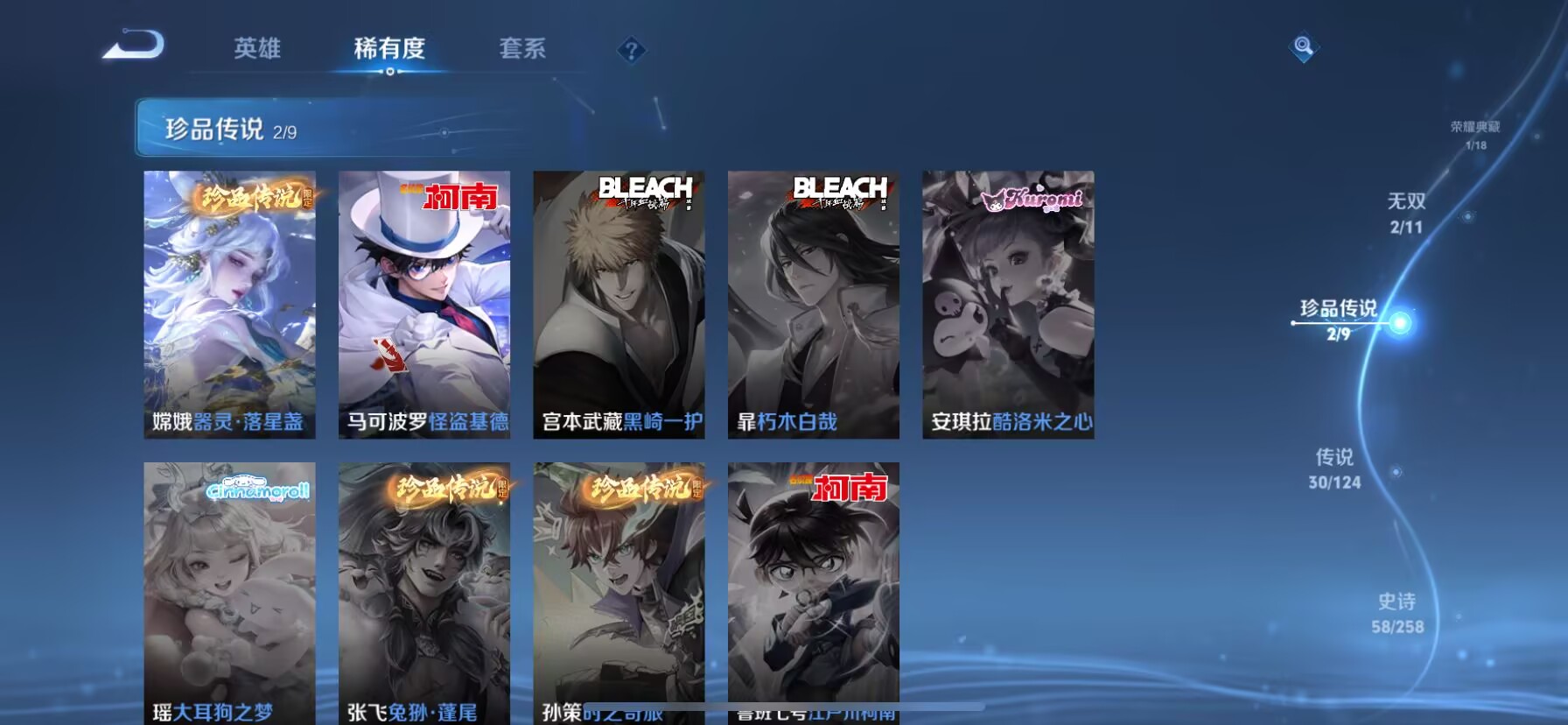 WZQM3339024王者荣耀账号详情图5 WZQM3339024王者荣耀账号详情图5