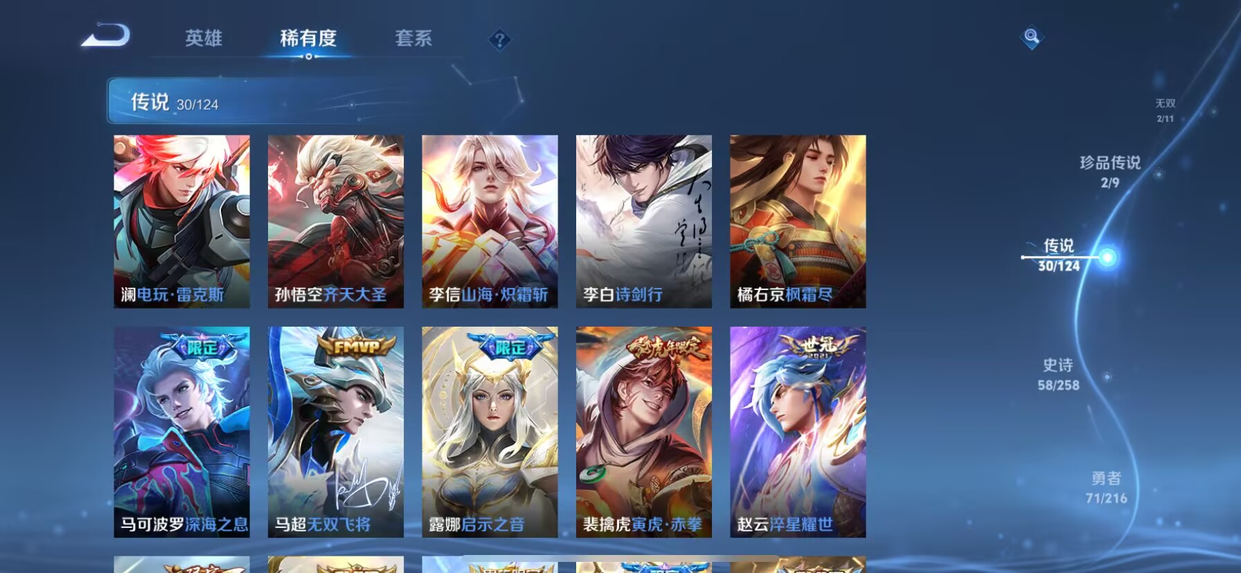 WZQM3339024王者荣耀账号详情图6 WZQM3339024王者荣耀账号详情图6